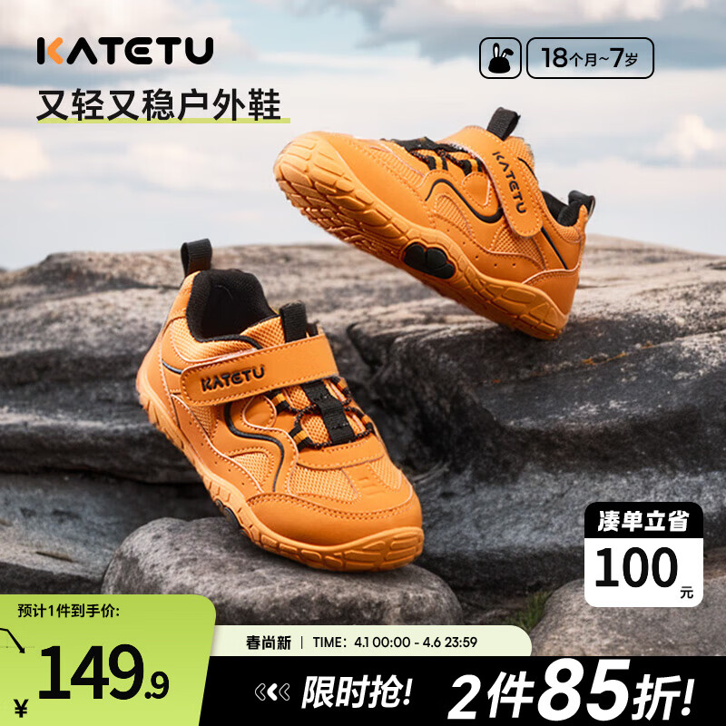 卡特兔童鞋儿童运动鞋男童户外跑步鞋秋季女宝宝网眼透气篮球鞋 橙色 27 内长16.5cm  脚长15.6-16.2