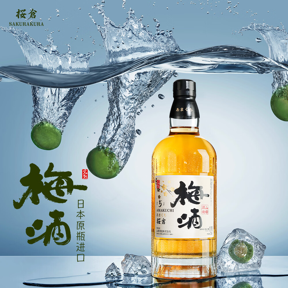 MARECAIKS进口 酒 洋酒  日本原瓶进口青梅酒11度720ML*6瓶整箱