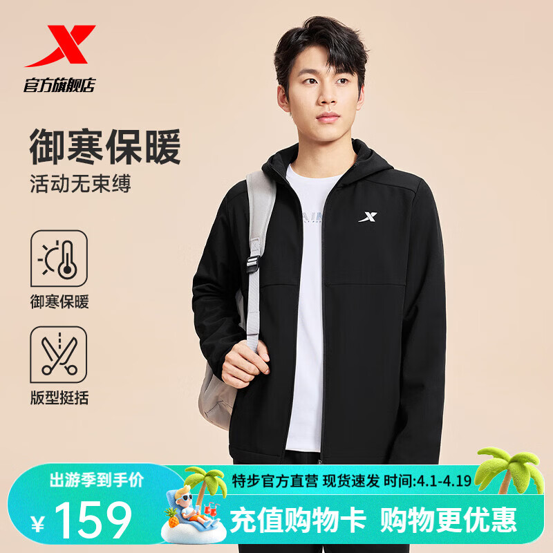 特步（XTEP）加绒保暖风衣男秋冬新款连帽防风运动外套跑步休闲上衣男装 正黑色 2XL