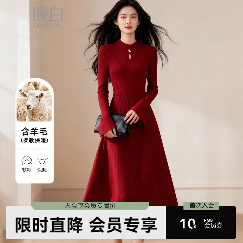 晚白【新品】冬款时尚中国红立领针织裙修身显瘦优雅知性连衣裙 红色 XL