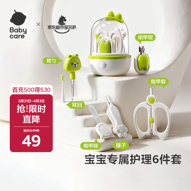 babycare婴儿指甲剪套装宝宝指甲刀镊子新生儿0岁+可视耳勺发光耳勺6件套