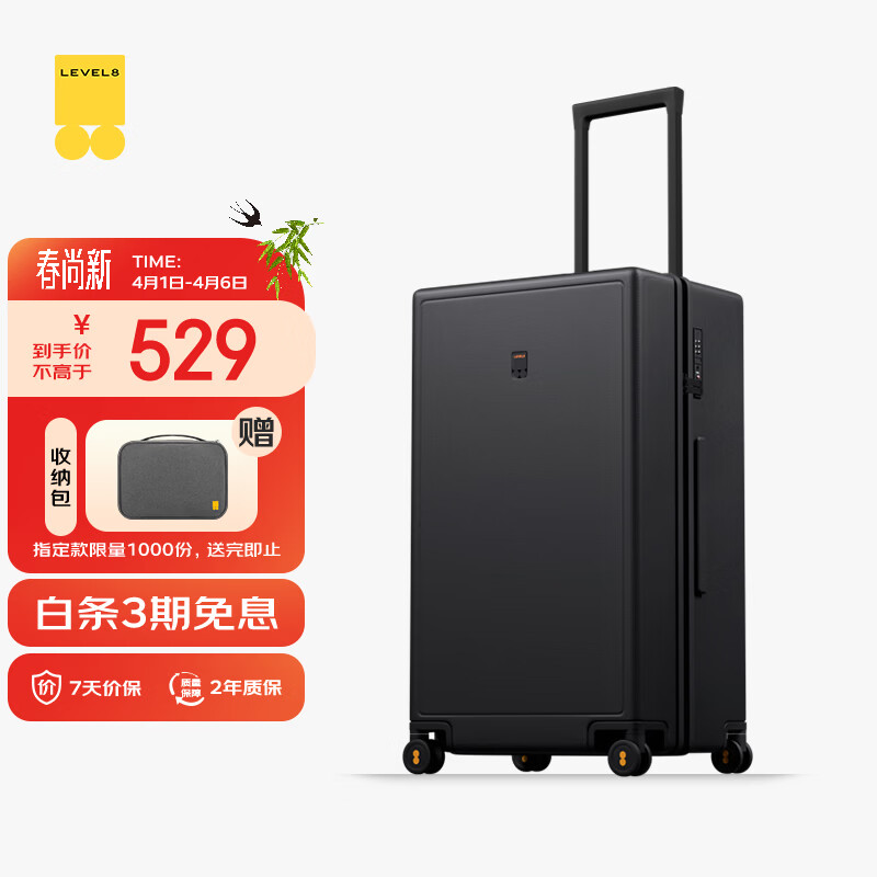 地平线8号（LEVEL8）行李箱24英寸旅行箱男女托运大容量万向轮Trunk箱子密码拉杆箱