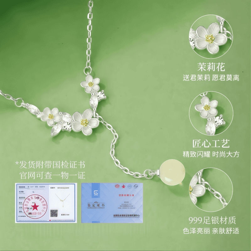 JIUZUANCAI999足银莫离项链锁骨链送女友情人节520礼物高档轻奢纯银首饰饰品 【莫离项链】【生日礼盒+999证书】