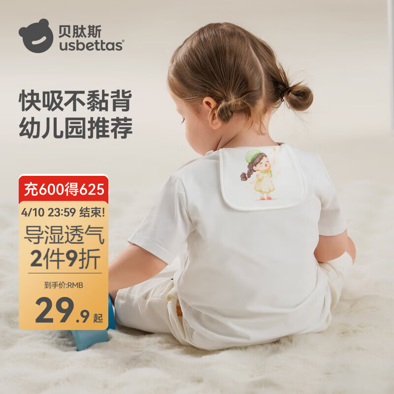 贝肽斯隔汗巾儿童幼儿园纯棉a类婴儿宝宝吸汗巾大号3一6岁用垫背汗巾 寻间小象 3条装 【轻薄4层 7A抗菌】 M【34×24cm】建议2-6岁