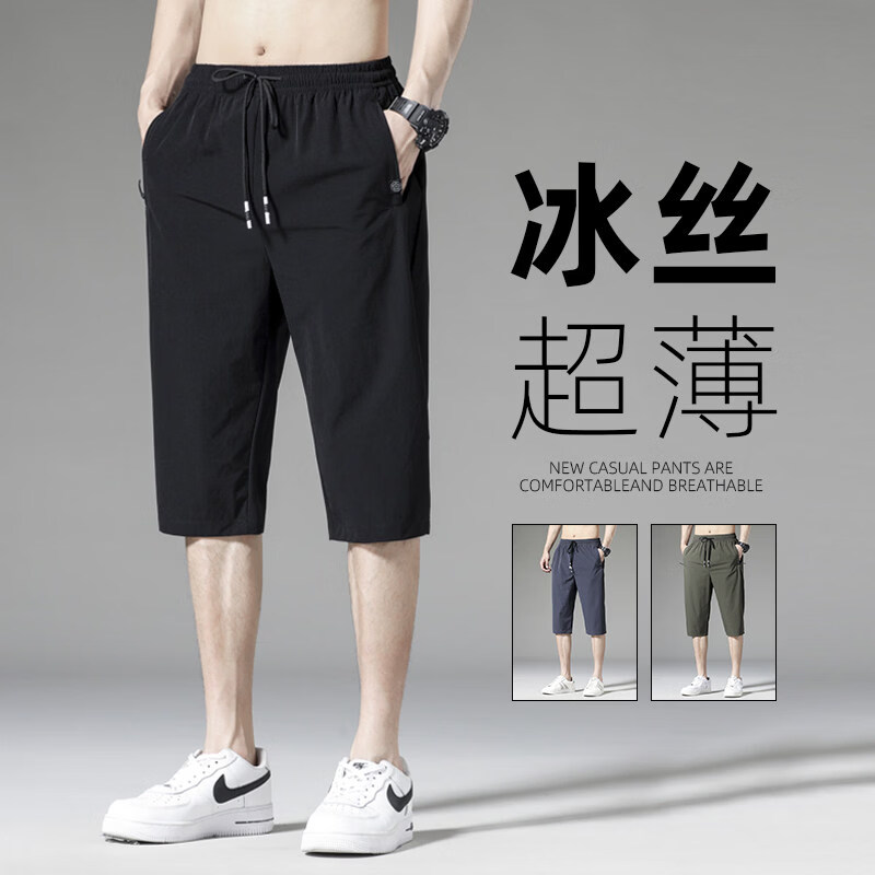 猫人冰丝七分短裤男款2026新款夏季薄款青少年速干休闲裤男生裤子 军绿色 4XL 【推荐165-200斤】