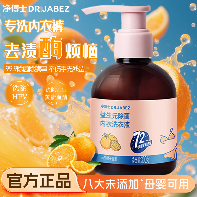 立白除菌内衣洗衣液300g 7.9元 - 线报酷