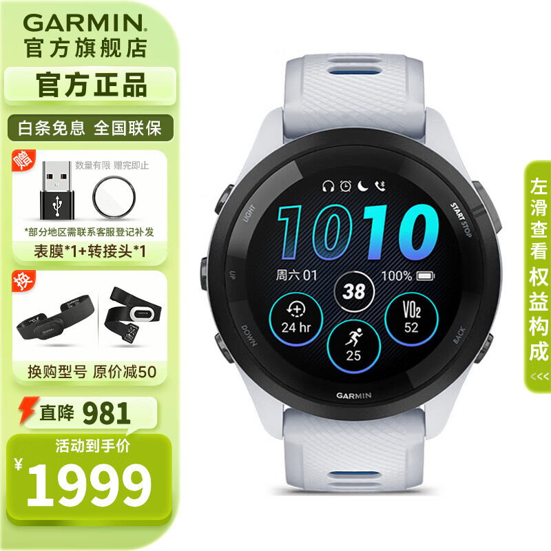 佳明（GARMIN）FR265运动心率手表智能手表腕表户外铁三跑步游泳跑表血氧 礼物 Forerunner 265 音乐版 月光白