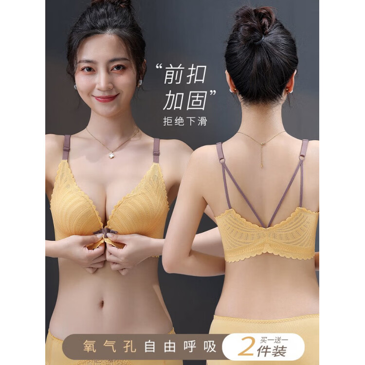 黛安芬女王前扣文胸罩无钢圈美背内衣裤女小胸聚拢夏天夏季薄 香槟色单件+杏黄色单件 85C 38
