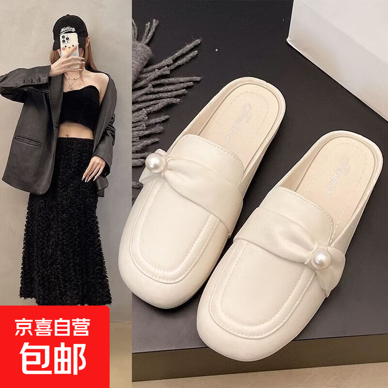 珍珠包头半拖女夏外穿穆勒鞋懒人一脚蹬乐福鞋百搭通勤凉拖 白色 偏小码 36-37 (240mm) 偏小码