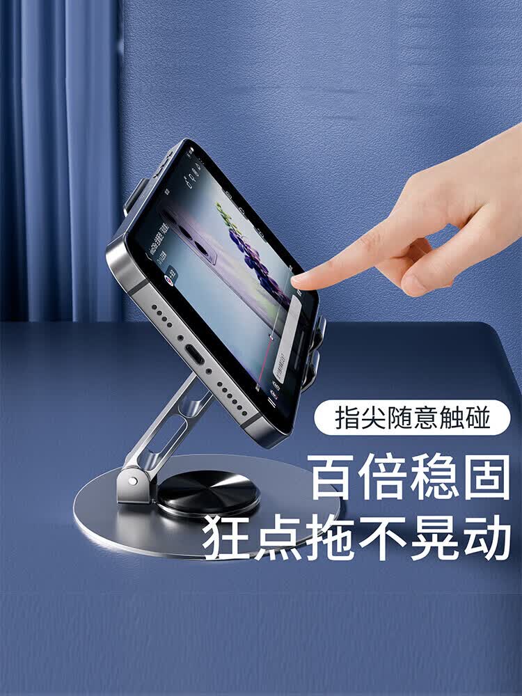 中性【实用】可旋转手机架子支架桌面懒人床头平板电脑全金属折叠升降伸缩拍摄多功能通用支撑架 深枪黑色 旋转加固【手机/平板通用】全金属