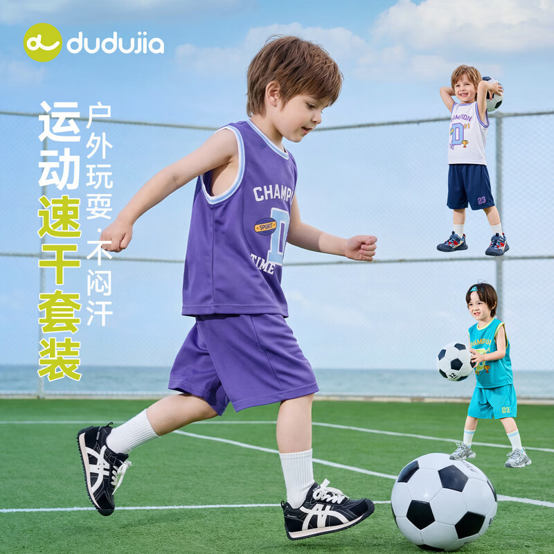 嘟嘟家【世界杯主题】儿童运动速干套装夏装男童足球服夏款女童T恤裤子 比斯开蓝 120