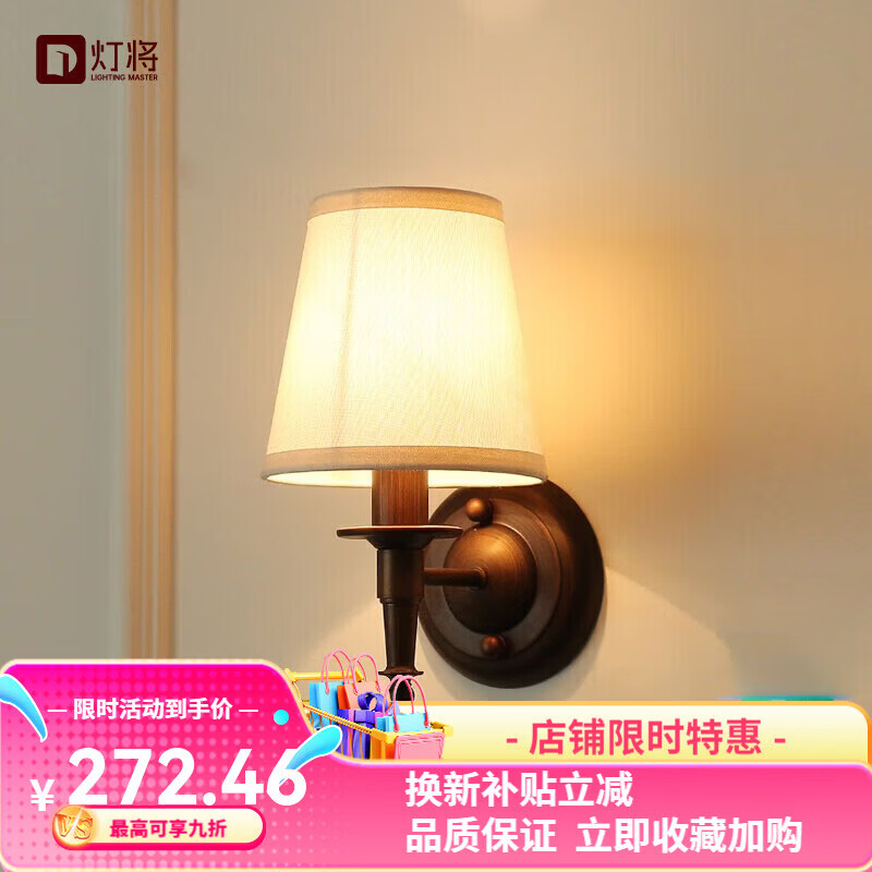 灯将（dengjiang）美式风格铁艺床头壁灯镜前灯卧室书房客厅过道壁灯单头壁灯 单头深咖色[全光谱护眼]三色变光