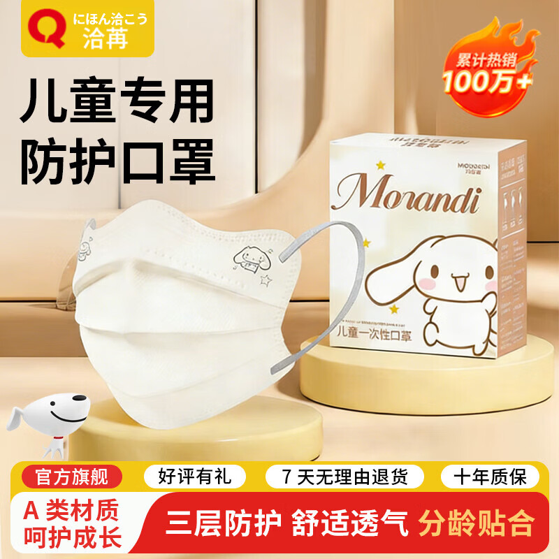 洽苒【日本】儿童婴儿口罩幼儿宝宝专用3-6-12岁医用级独立包装不勒耳 升级透气款【奶白混搭】30只-独立片装 7-12岁儿童【体重47斤-70斤适用】 京东折扣/优惠券