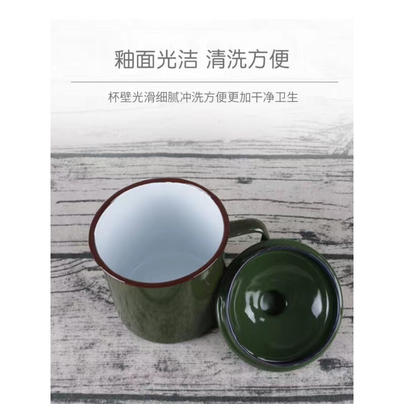 胖东来超市代购同款茶缸老式怀旧经典军绿色子搪瓷口杯复古搪瓷杯 军绿12cm有盖1200毫升