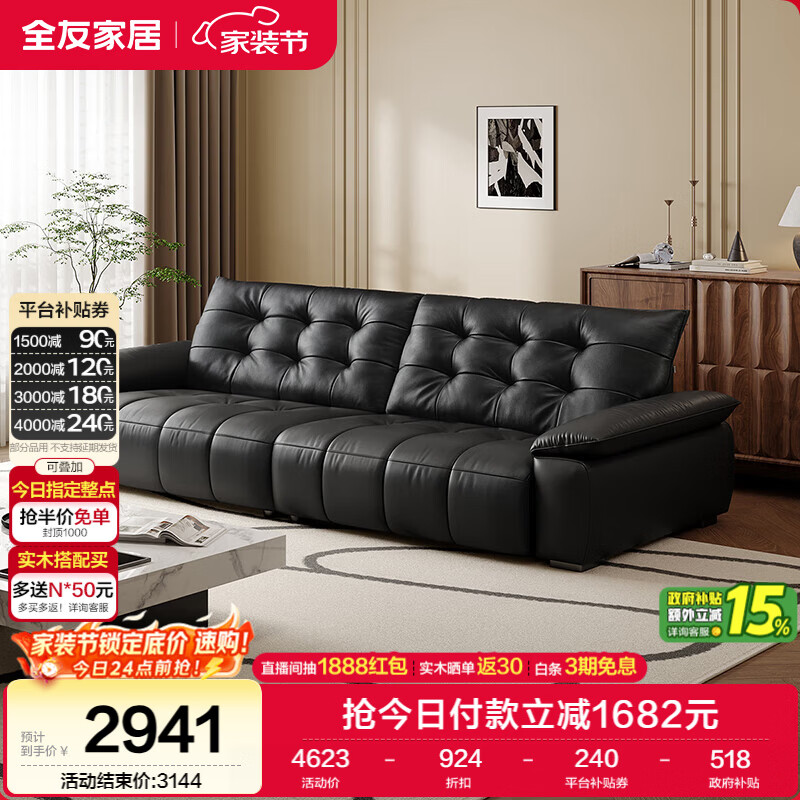 全友家居复古风高端真皮沙发客厅家用大黑牛皮艺中小户型直排飞鸟沙发