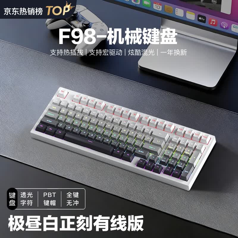 凡赛罗技(G)同款磁轴机械键盘98键电竞游戏办公专用麻将音gasket客制化结构侧刻RGB有线游戏键盘 极昼白正刻-混光有线版 【一年质保】