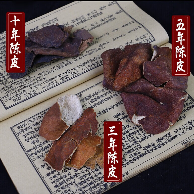 同仁堂川陈皮中药材天然日晒新鲜干货无硫可代加工切丝打粉泡茶煮水煲汤 10年陈皮500克（泡茶） 500g*1袋 道地无硫