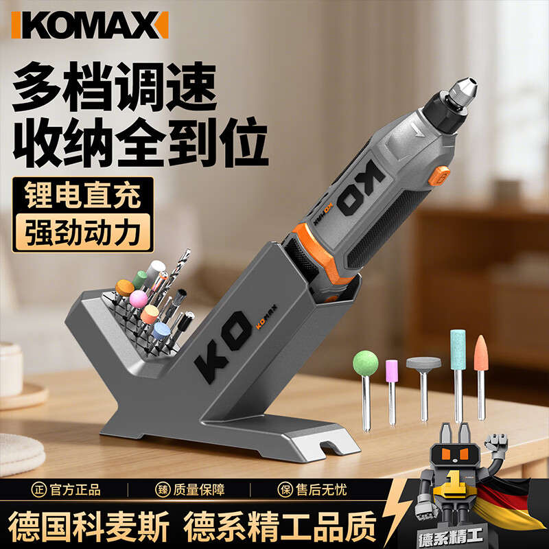 科麦斯（KOMAX）雕刻迷你电磨专业手持电动打磨抛光多功能锂电打磨机电动工具套装 KO大电磨底座+8V数显5档调速+31件套