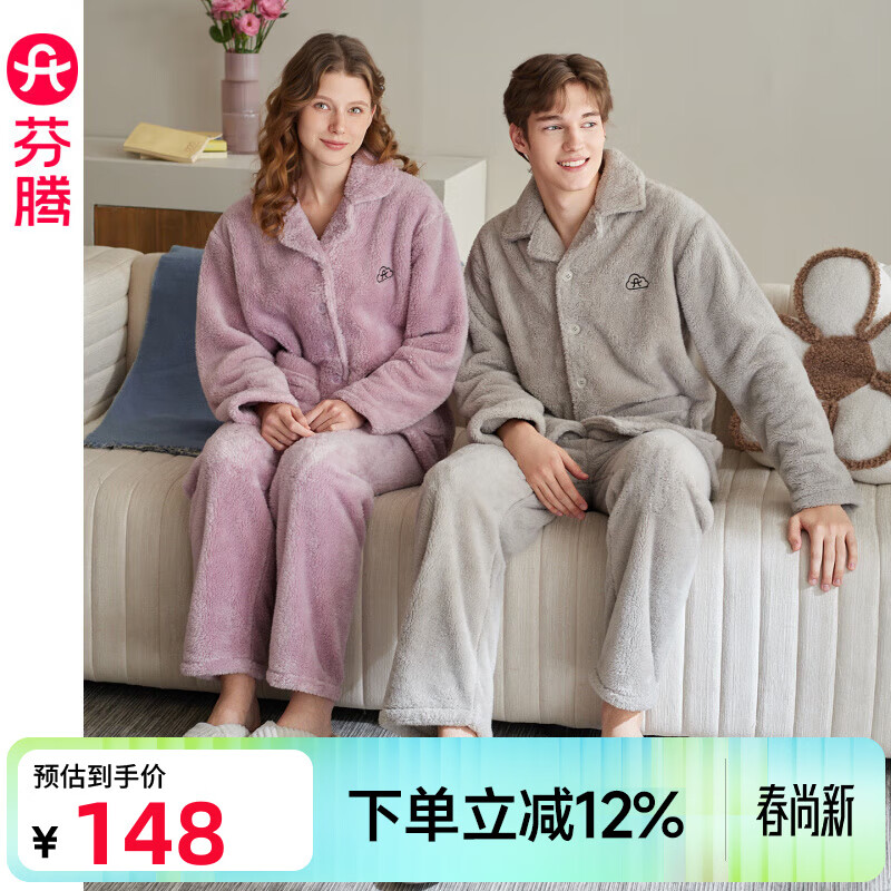芬腾情侣珊瑚绒睡衣女秋冬季加厚保暖法兰绒加绒男大码家居服套装 浅紫【单女款】 M 建议:女92-110斤,男105-126斤