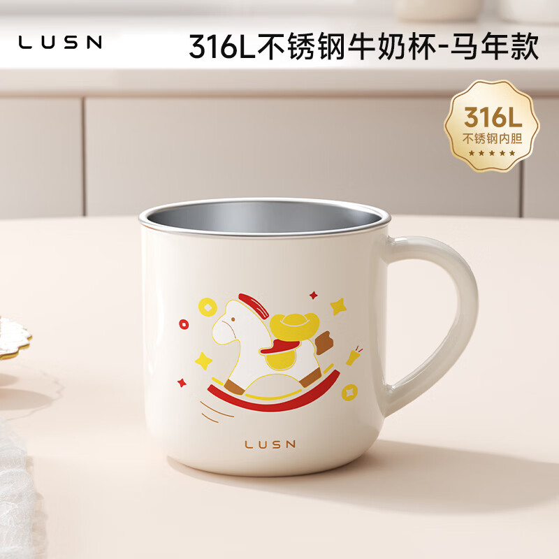 LUSN儿童牛奶杯刻度家用敞口316L不锈钢宝宝吸管杯学饮杯学生水杯 316L牛奶杯【马年限定】