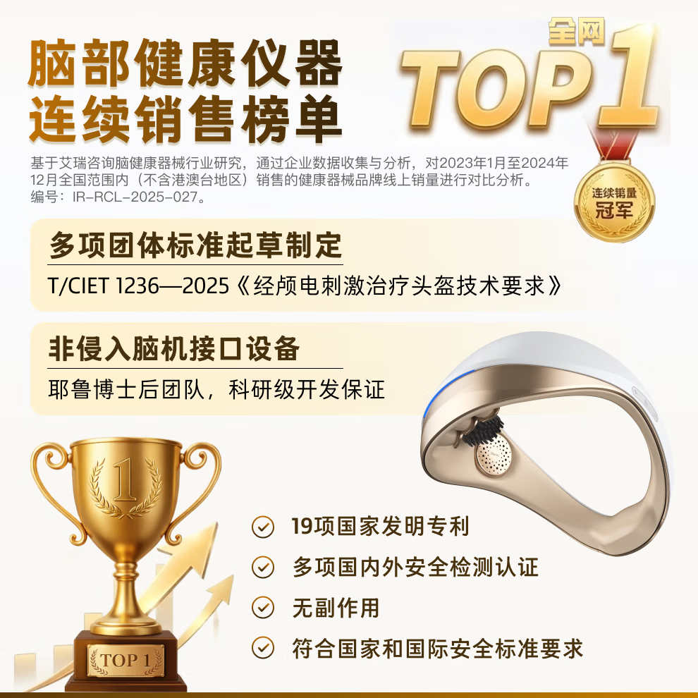 般意PanBrain 般意精力舱 II代 金色能量版送爸妈礼盒升级版