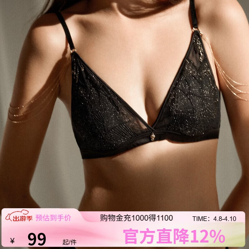 ubras流光珠贝性感蕾丝法式三角杯无钢圈大胸显小文胸罩无痕内衣女