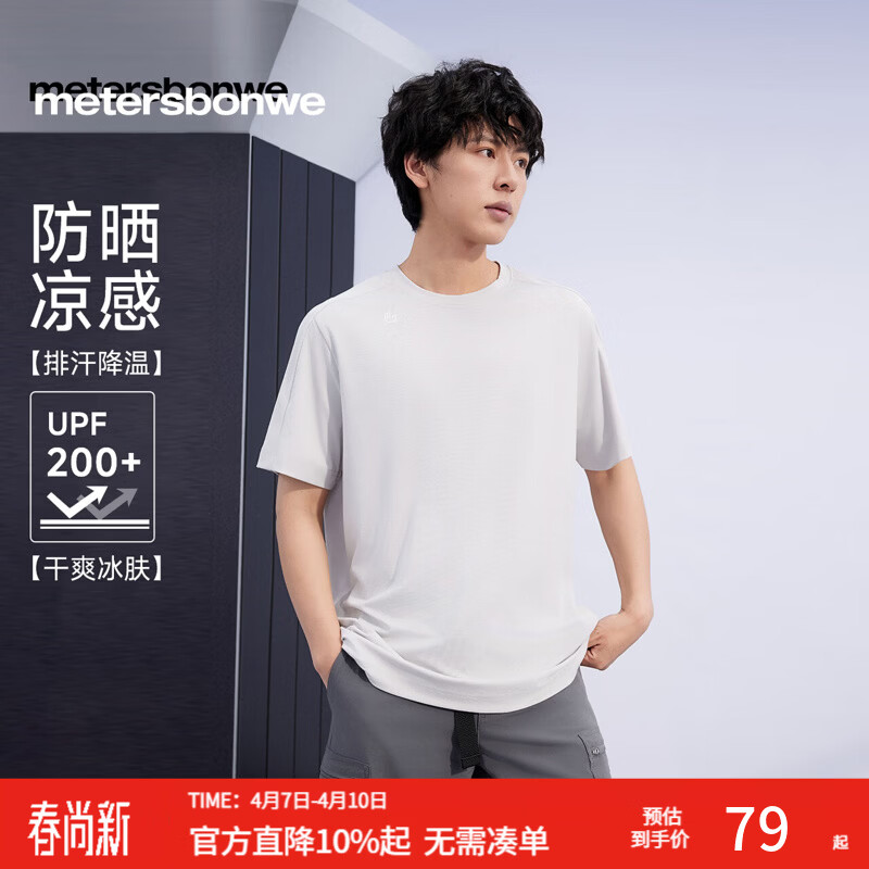美特斯邦威【防晒】T恤男女款新款防晒凉感印花短袖t恤透气 灰色 L 175 96A