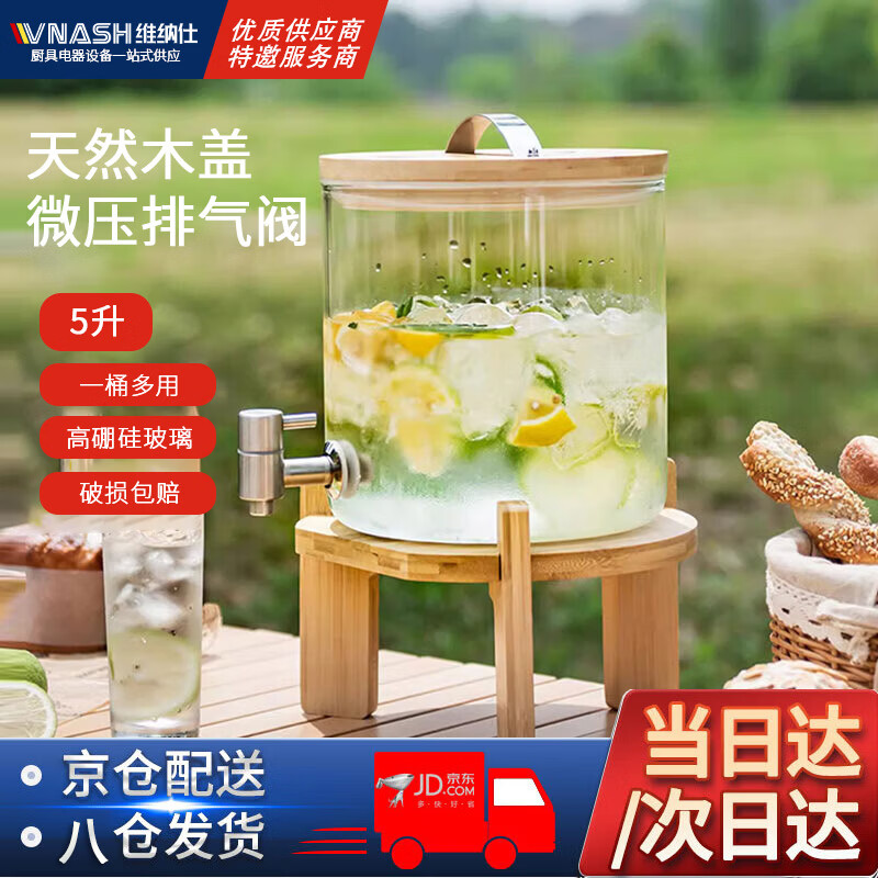 维纳仕耐高温泡酒瓶冷水壶带龙头自助果汁鼎啤酒可乐桶玻璃饮料水果泡茶桶容器5L