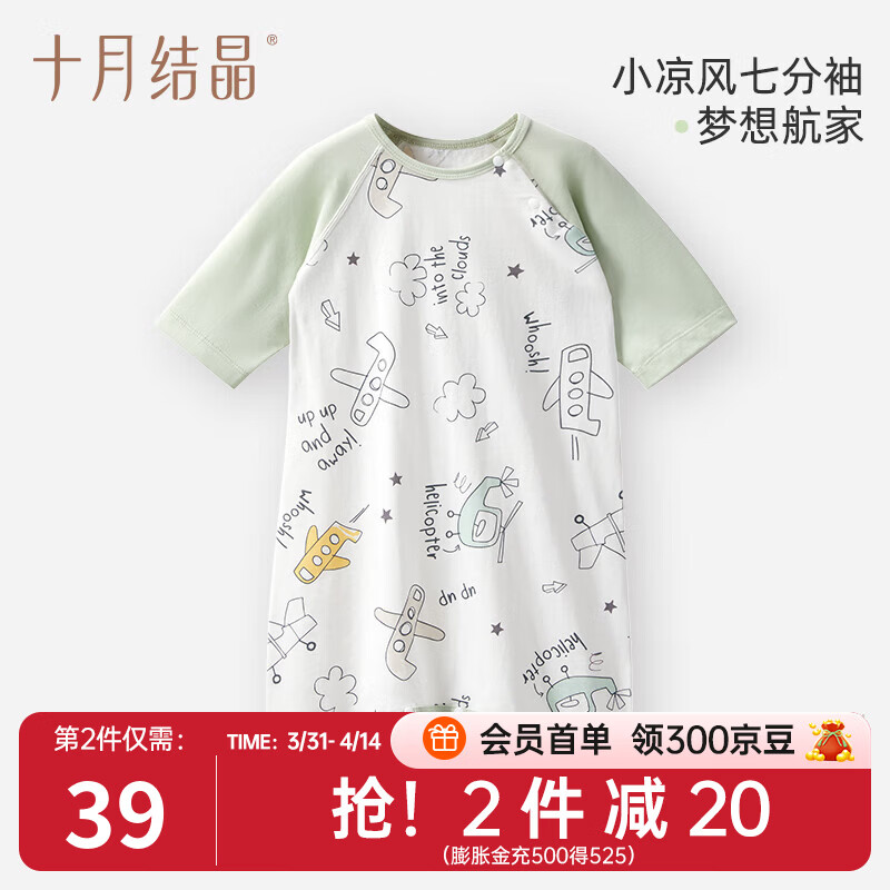 十月结晶婴儿睡袋纯棉睡袍春夏防踢被神器儿童睡衣宝宝睡裙 小凉风七分袖-梦想航家 100cm【建议2-3岁宝宝】