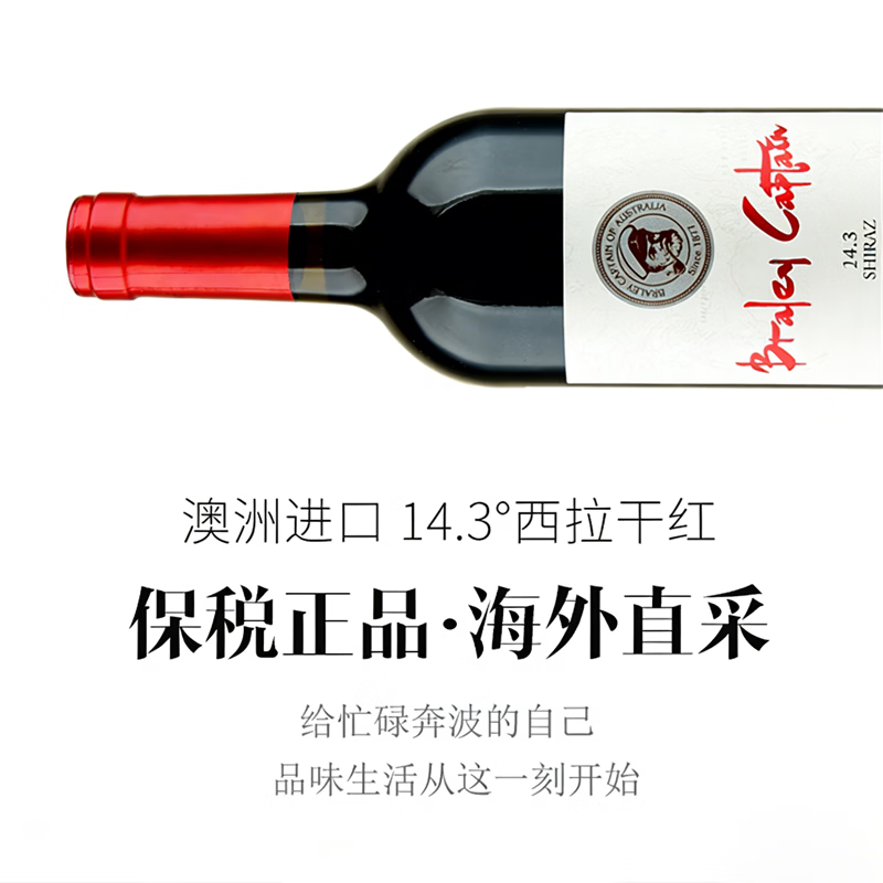 吉姆森澳洲进口红酒 吉姆森布拉雷老船长14.3西拉半干型红葡萄酒750ml 礼盒装整箱 750mL 6瓶
