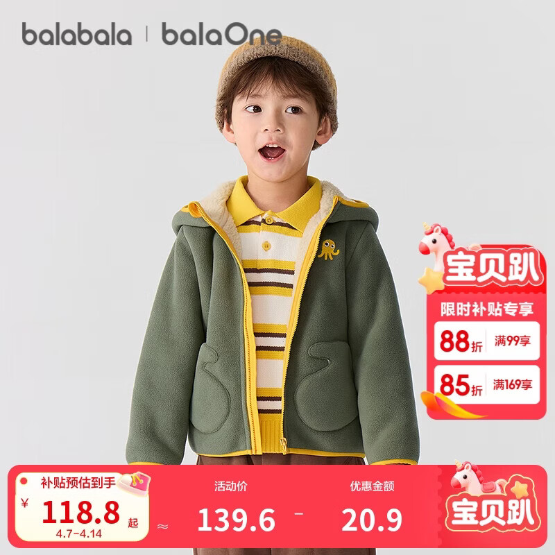 巴拉巴拉童装儿童外套男童女童摇粒绒上衣连帽秋冬装可爱
