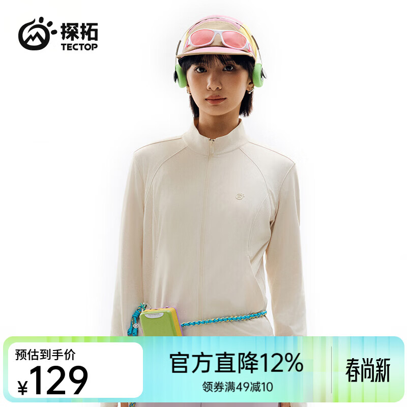 探拓（TECTOP）26新款抗菌防晒衣女UPF100+夏季冰肤轻薄透气外套 浅卡其 S
