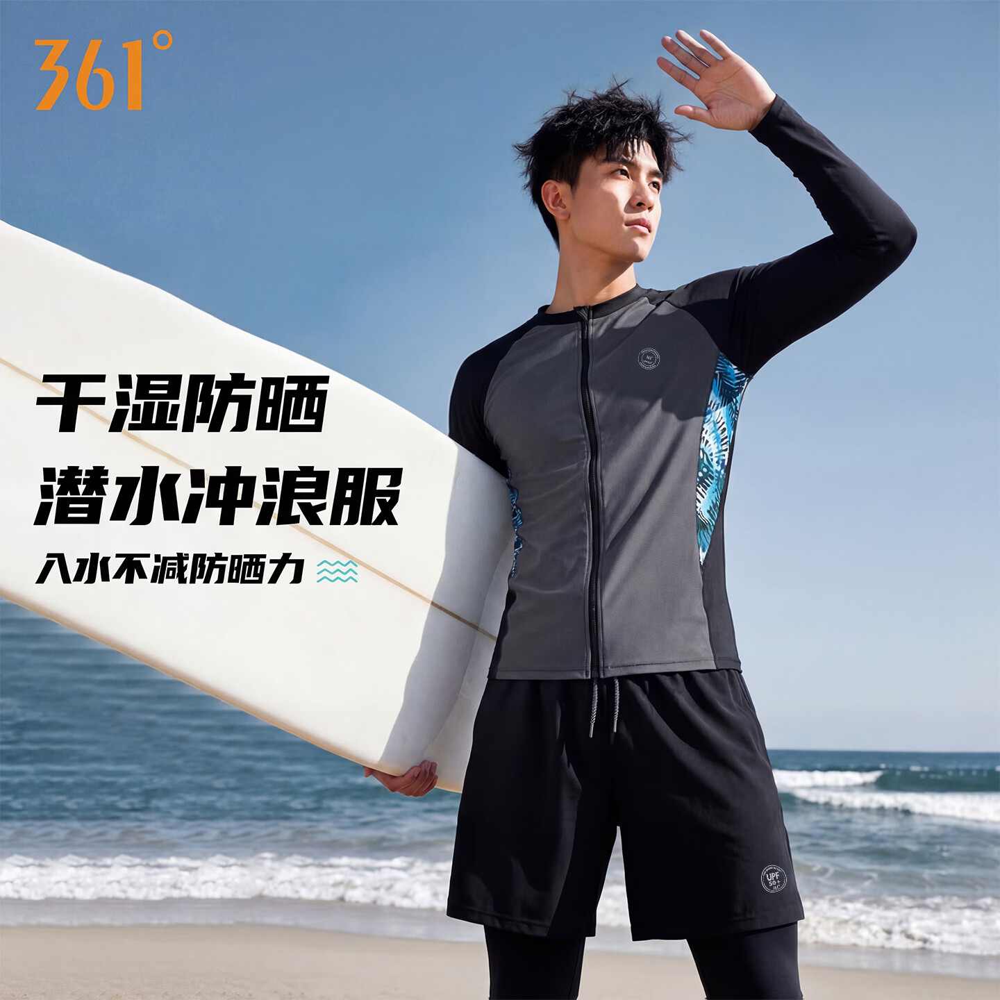 361°泳衣男士长袖长裤分体水母服防晒防尴尬泡温泉冲浪服潜水服套装