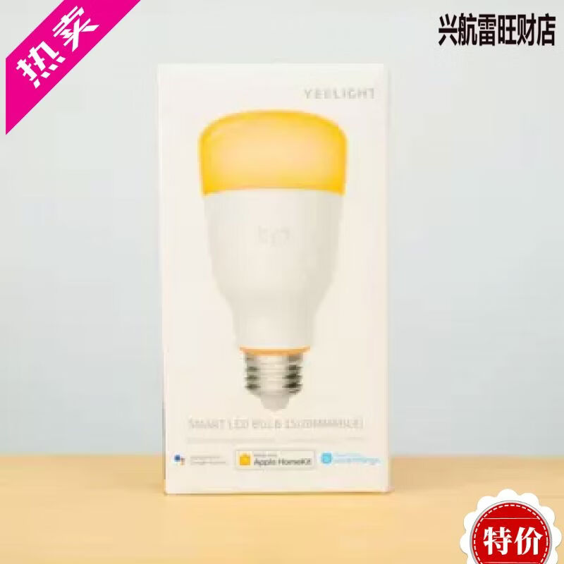 Yeelight智能灯泡彩光米家app小爱苹果homekit彩色wifi控制 暖光美版单个装支持米家苹