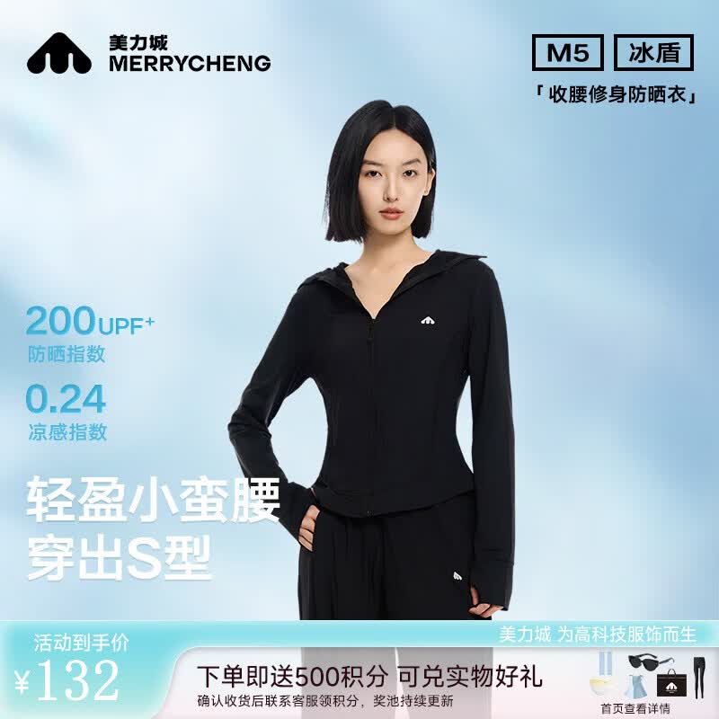 美力城时尚防晒衣女修身款新款轻薄原纱透气修身显瘦皮肤衣外套616 耀岩黑 XL （55-70公斤）