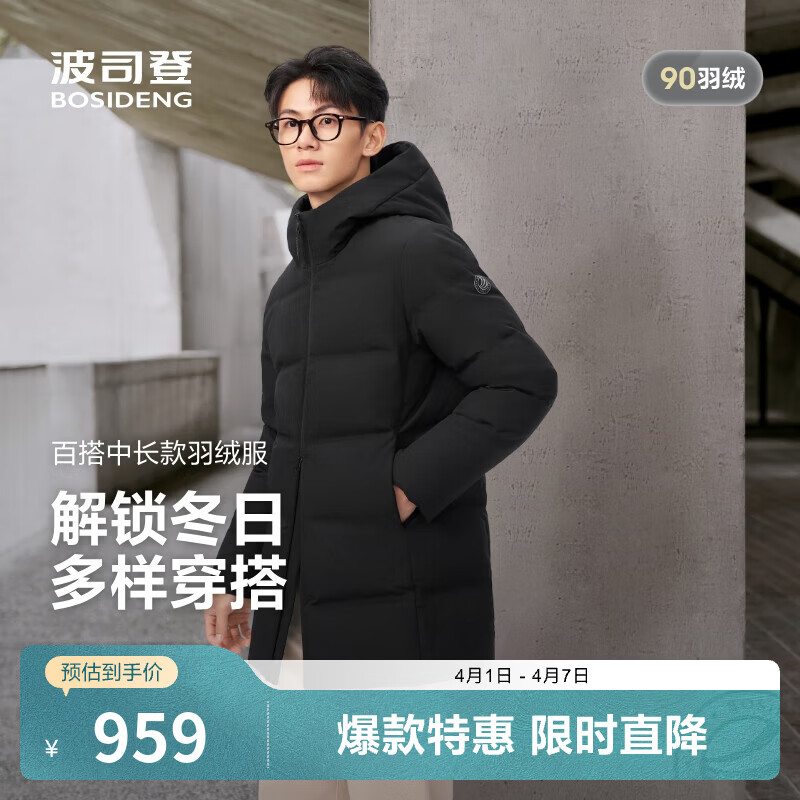 波司登（BOSIDENG）冬羽绒服男女情侣款90绒连帽百搭保暖冬季厚外套B250245560 【店长推荐】黑色8056 2XL 180/100A 体重约140-150斤