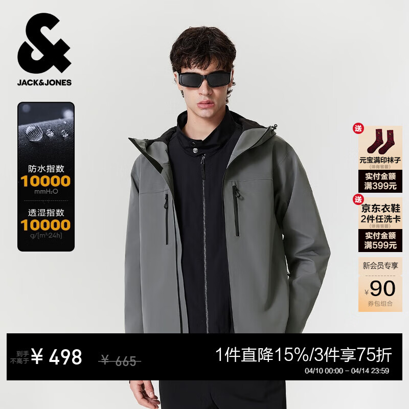 杰克·琼斯（JACK&amp;JONES）男装春季冲锋衣男士连帽防风雨户外单层硬壳宽松休闲夹克外套 E00烟熏珍珠 M （175）