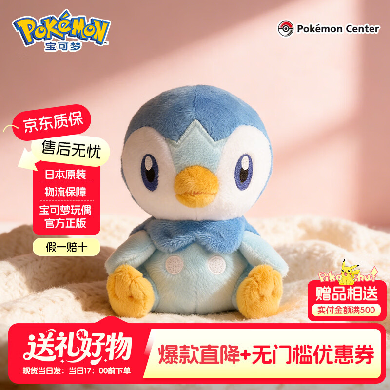 宝可梦正版【圣诞礼物】pokemonfit口袋毛绒玩偶玩具公仔皮潮玩周边娃娃 【2-4周发货】波加曼 12×9.5×9cm 【假一赔十 急速发货】(日版彩牌-原装原版)