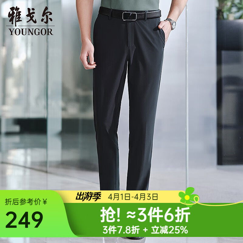 雅戈尔休闲裤男修身裤型TR裤四面弹休闲裤轻薄透气挺括有型2025新品合款 藏青VCSX313019FWY 33 175/82A （2尺5）84cm