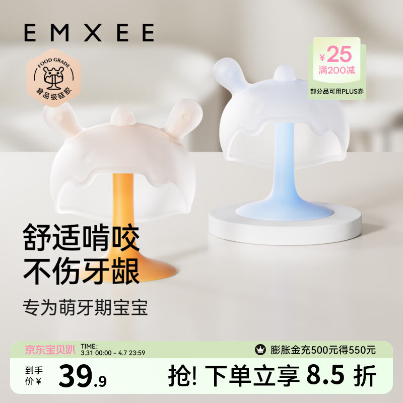 嫚熙（EMXEE）牙胶婴儿磨牙棒防吃手小月龄0-6个月以上宝宝蘑菇安抚咬咬胶 【推荐2个月+】慕斯蓝 1只装