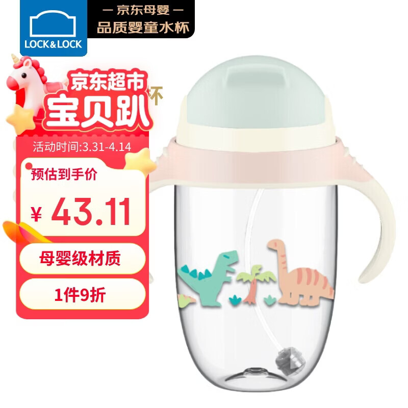 乐扣乐扣（LOCK&LOCK）滑盖儿童吸管水杯带手柄宝宝学饮杯幼儿园上学水壶350ML蓝色