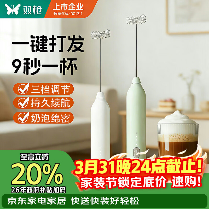 双枪打奶泡器打蛋器咖啡打泡器奶泡打发器 手持小型电动搅拌棒打发器