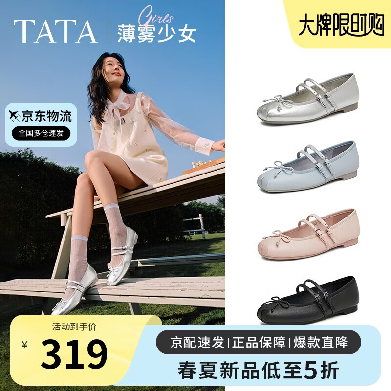 他她（TATA）2025春时尚玛丽珍女7A603AQ5 粉色 37