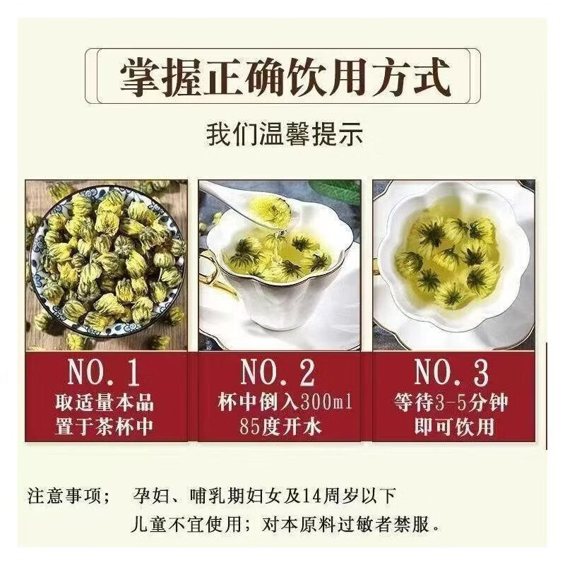 同仁堂（TRT）特级胎菊正宗浙江桐乡无硫胎菊花菊花茶胎菊特级一等品清火护肝 特级桐乡胎菊 125g*4罐
