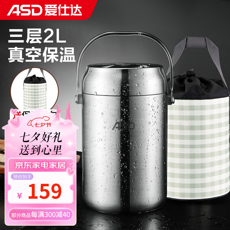 ���˴ASD�� ������� 304�������ձ��´������ϰ�칫ѧ������ʳ��Ͱ���� ȫ��������2.0L��+���´�