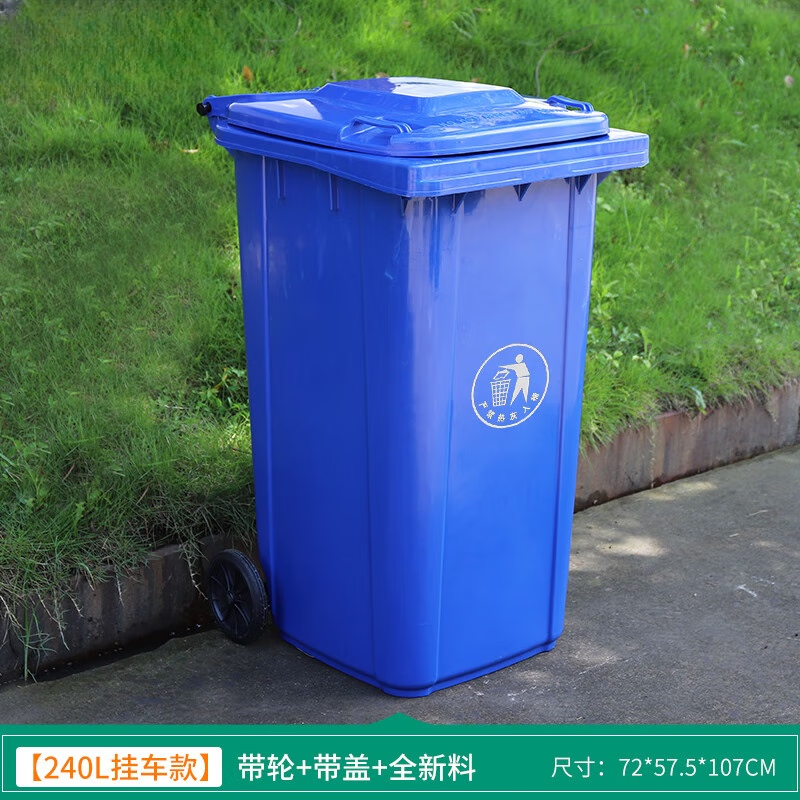 綠恩240升塑料垃圾桶小區(qū)物業(yè)生活大號(hào)輪紅色帶蓋醫(yī)療廢物箱定制 240升可掛車(chē)蓋高品質(zhì)