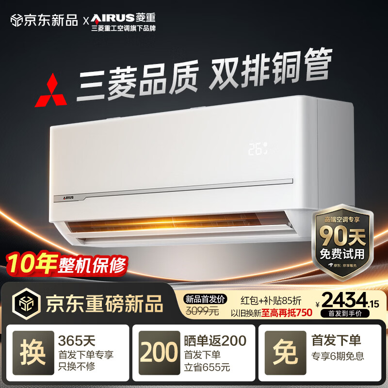 菱重三菱空调智静双排纯铜管大1匹新1级能效变频冷暖家用卧室壁挂机 舒适风KFR-26GW/LZBZJD(B1)Bp