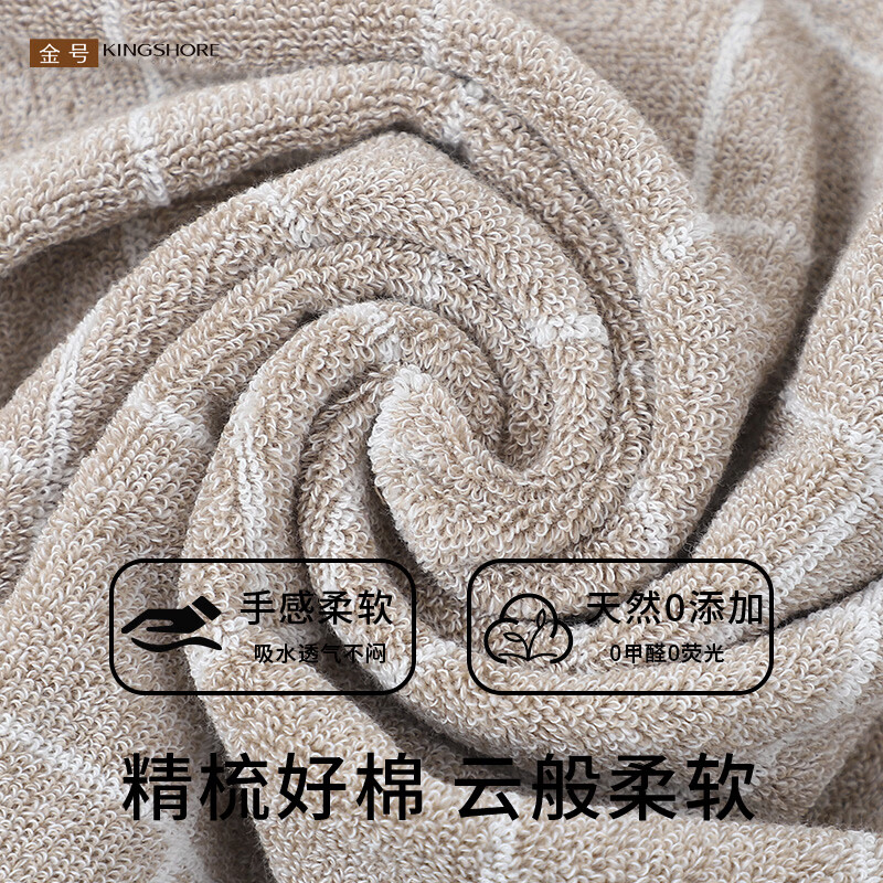 金号(KING SHORE)金号毛巾7A抗菌纯棉吸水毛巾 新疆棉柔软A类成人洗脸面巾男生专用 灰色+棕色各一条(共2条) 110g 74cm*36cm 一条毛巾