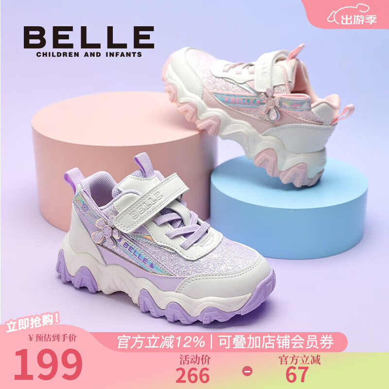百丽花影丨百丽童鞋女童运动鞋2025秋冬新款儿童老爹鞋中大童跑步鞋子 紫/米色 26 适合脚长约15.7-16.3cm