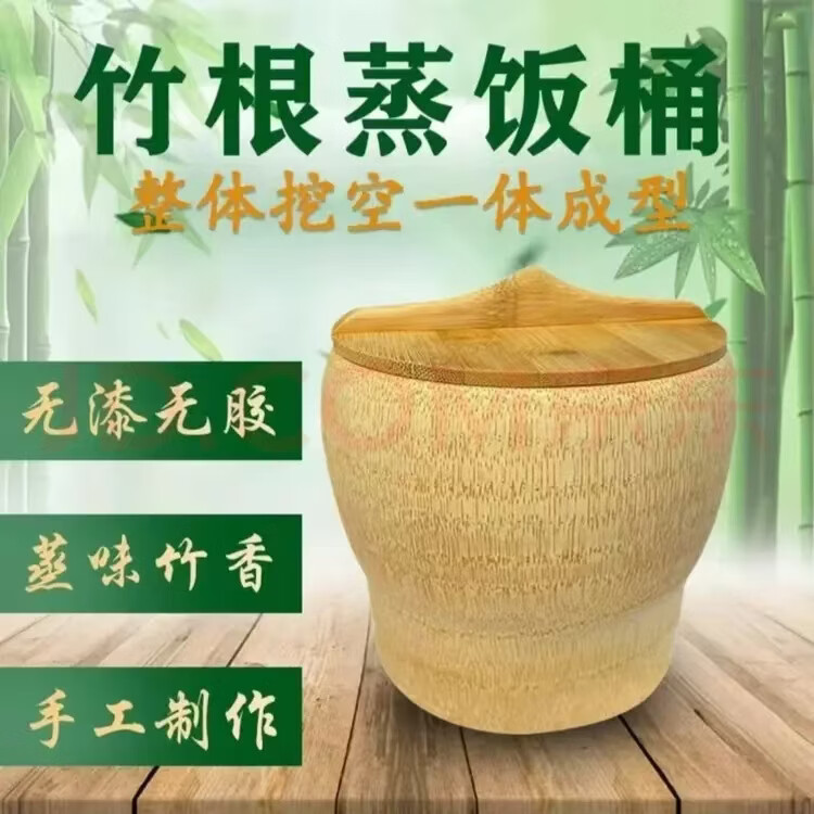 上新竹根蒸饭桶手工原生态竹筒饭家用商用餐厅蒸饭竹 外直径20公分3斤米6-7人左右 1层 17cm
